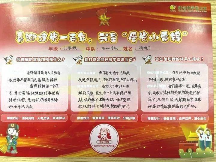 寻找战宝船
