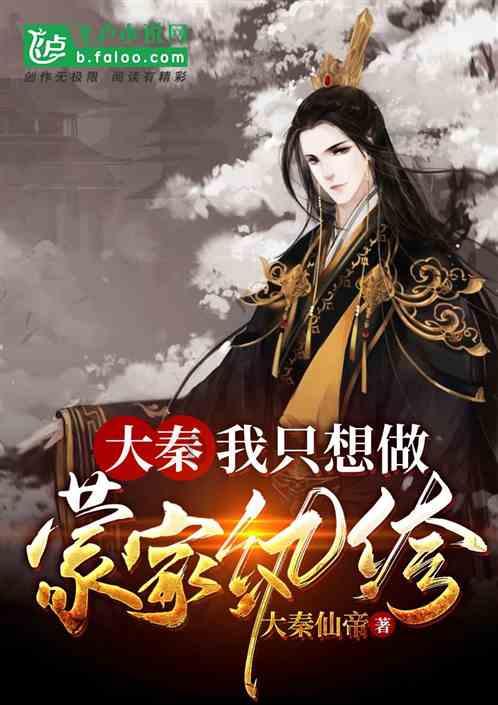 侠客前传